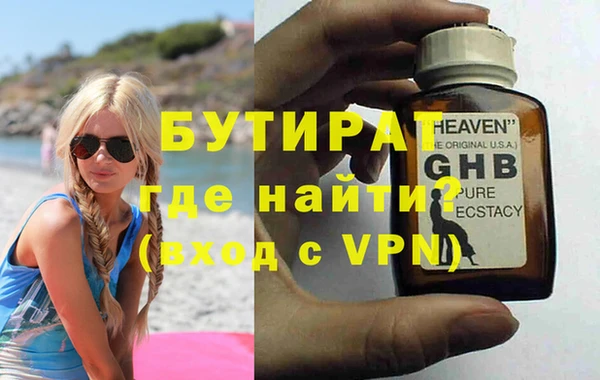 бутик Армянск